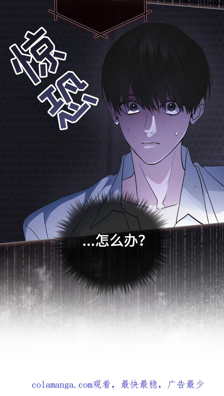 《彩虹城》第131章：【第二季】紧急情况 第32页