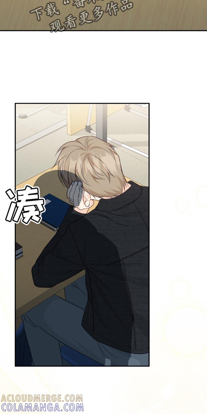 《糖不腻》第131章：【番外】以后再说吧 第27页