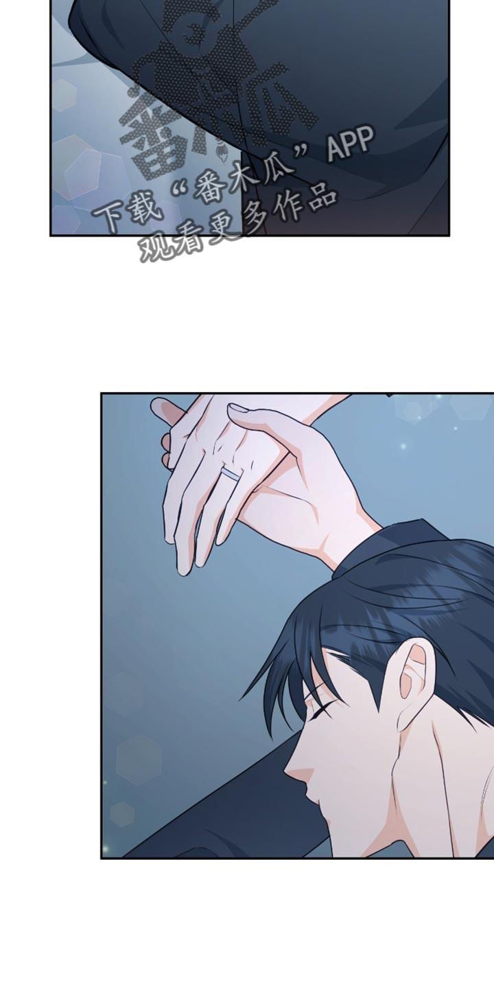 《糖不腻》第131章：【番外】以后再说吧 第12页