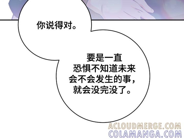 《糖不腻》第131章：【番外】以后再说吧 第19页