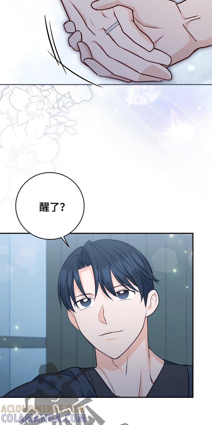 《糖不腻》第131章：【番外】以后再说吧 第15页