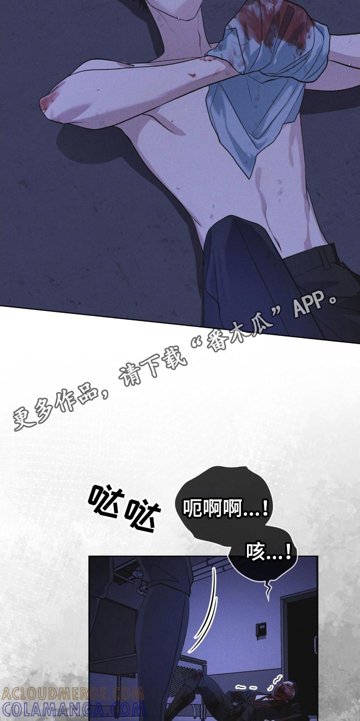 《彩虹城》第132章：【第二季】奇怪感觉 第31页