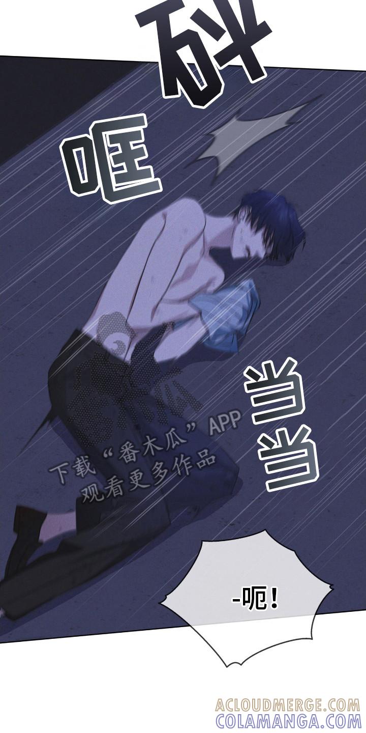 《彩虹城》第132章：【第二季】奇怪感觉 第23页