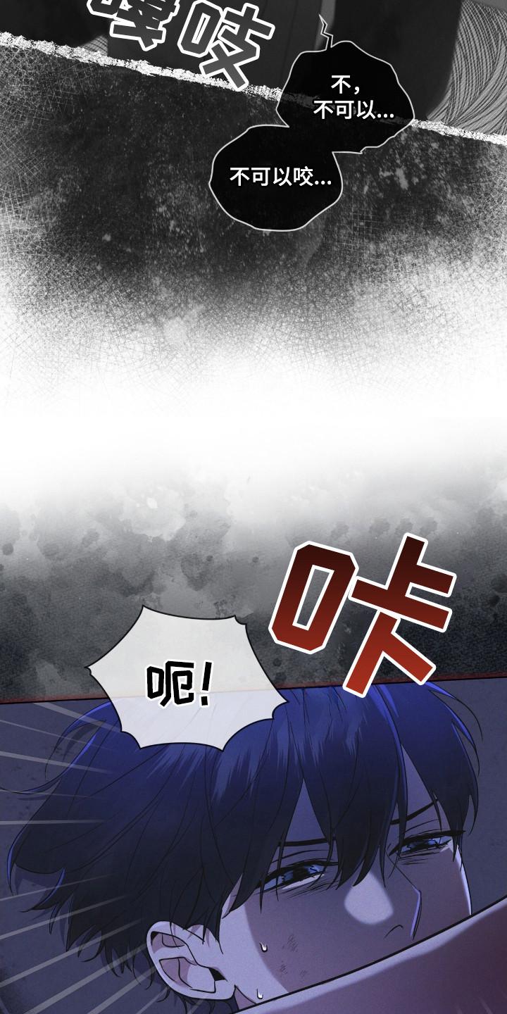 《彩虹城》第132章：【第二季】奇怪感觉 第28页