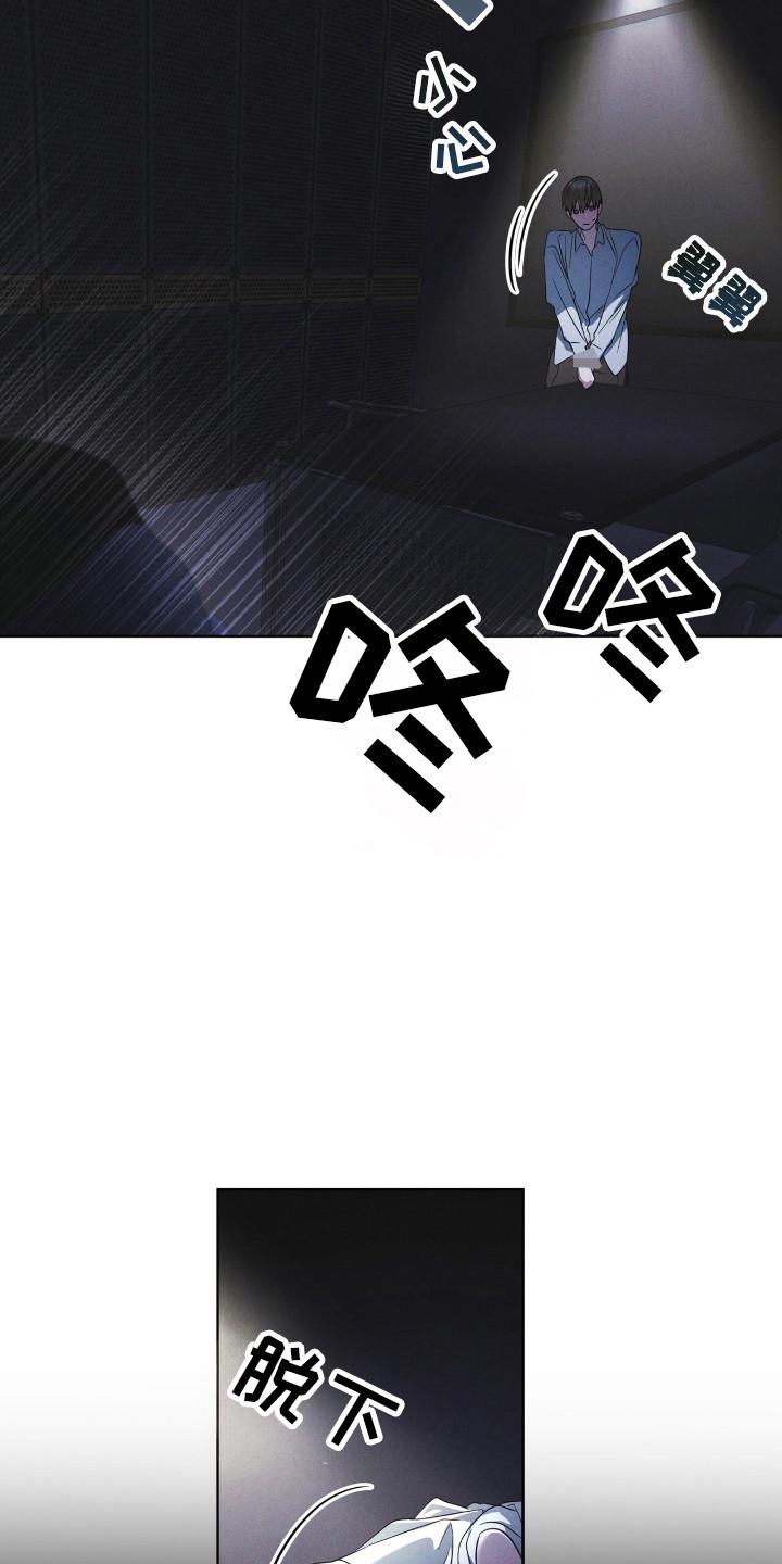 《彩虹城》第132章：【第二季】奇怪感觉 第12页