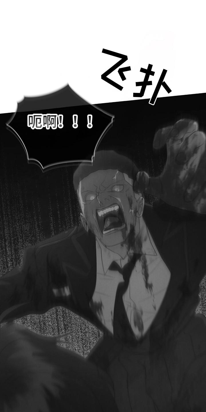 《彩虹城》第132章：【第二季】奇怪感觉 第24页