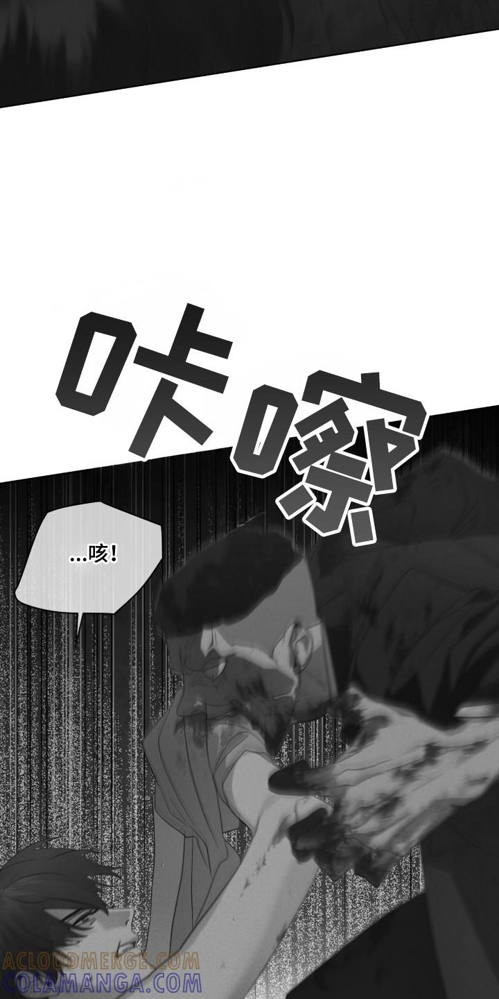 《彩虹城》第132章：【第二季】奇怪感觉 第25页