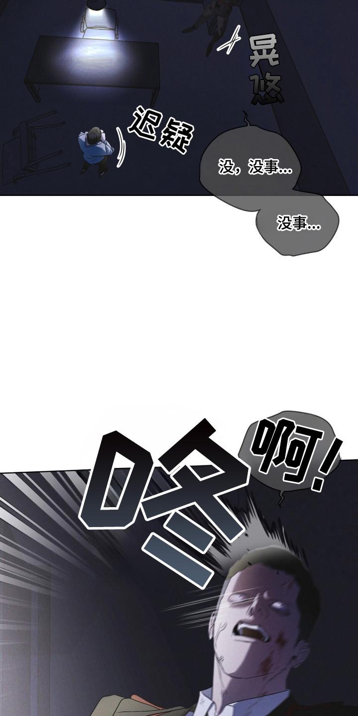 《彩虹城》第132章：【第二季】奇怪感觉 第6页