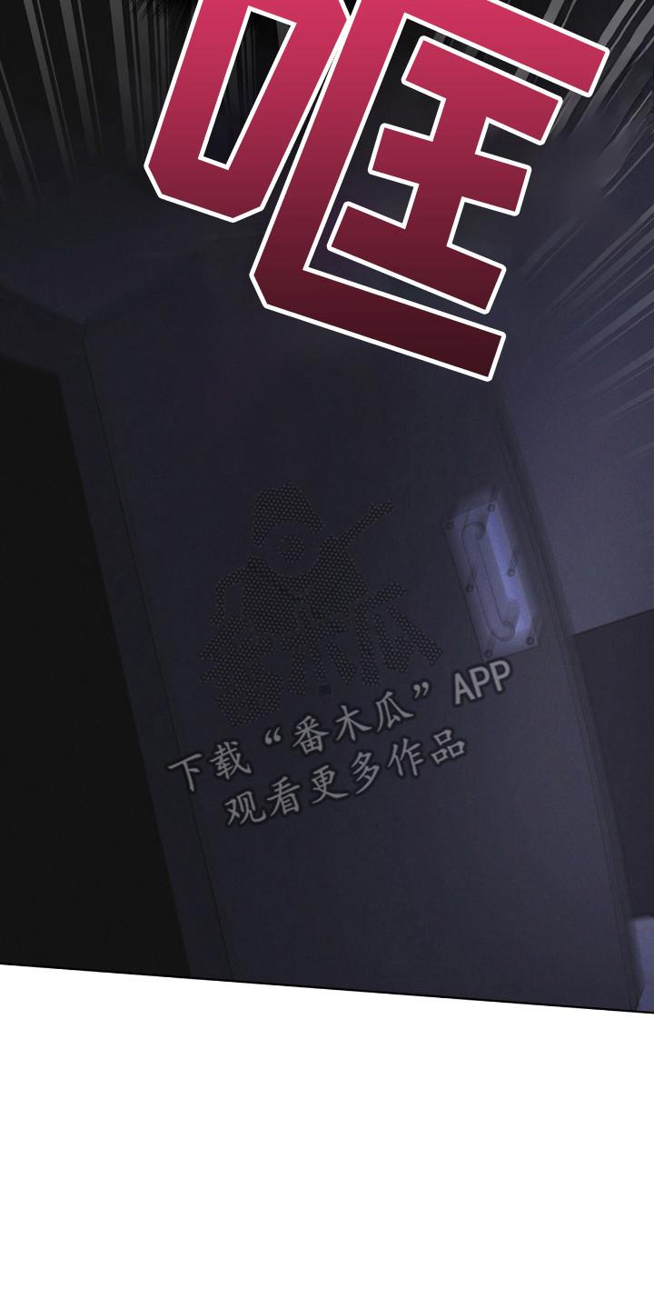 《彩虹城》第132章：【第二季】奇怪感觉 第2页