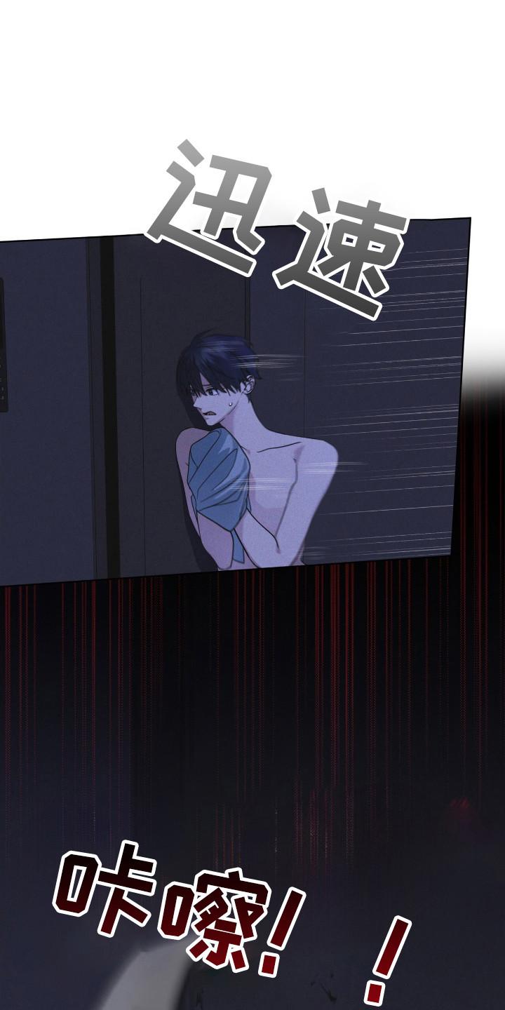 《彩虹城》第132章：【第二季】奇怪感觉 第20页