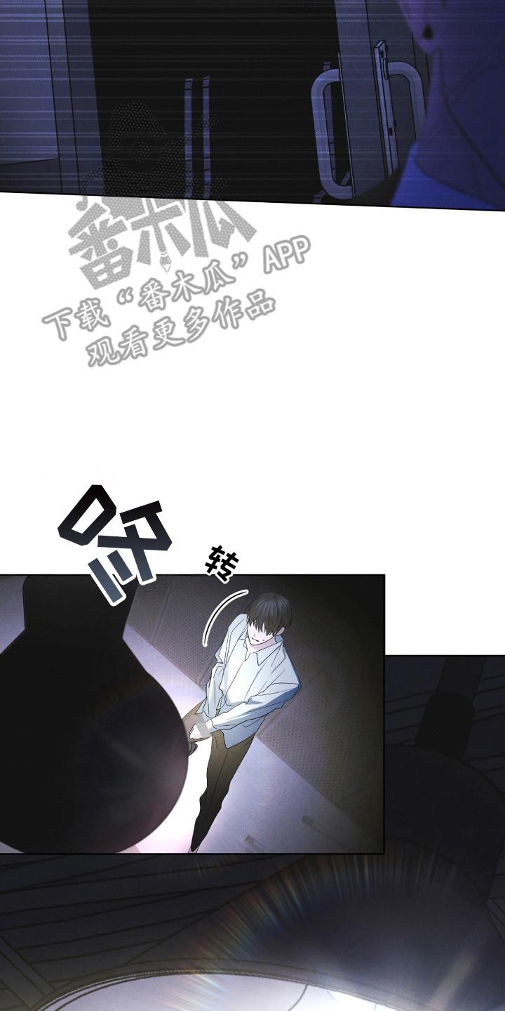 《彩虹城》第132章：【第二季】奇怪感觉 第10页