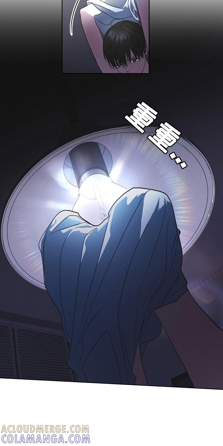 《彩虹城》第132章：【第二季】奇怪感觉 第13页