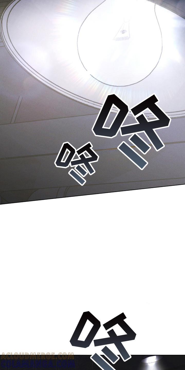 《彩虹城》第132章：【第二季】奇怪感觉 第11页
