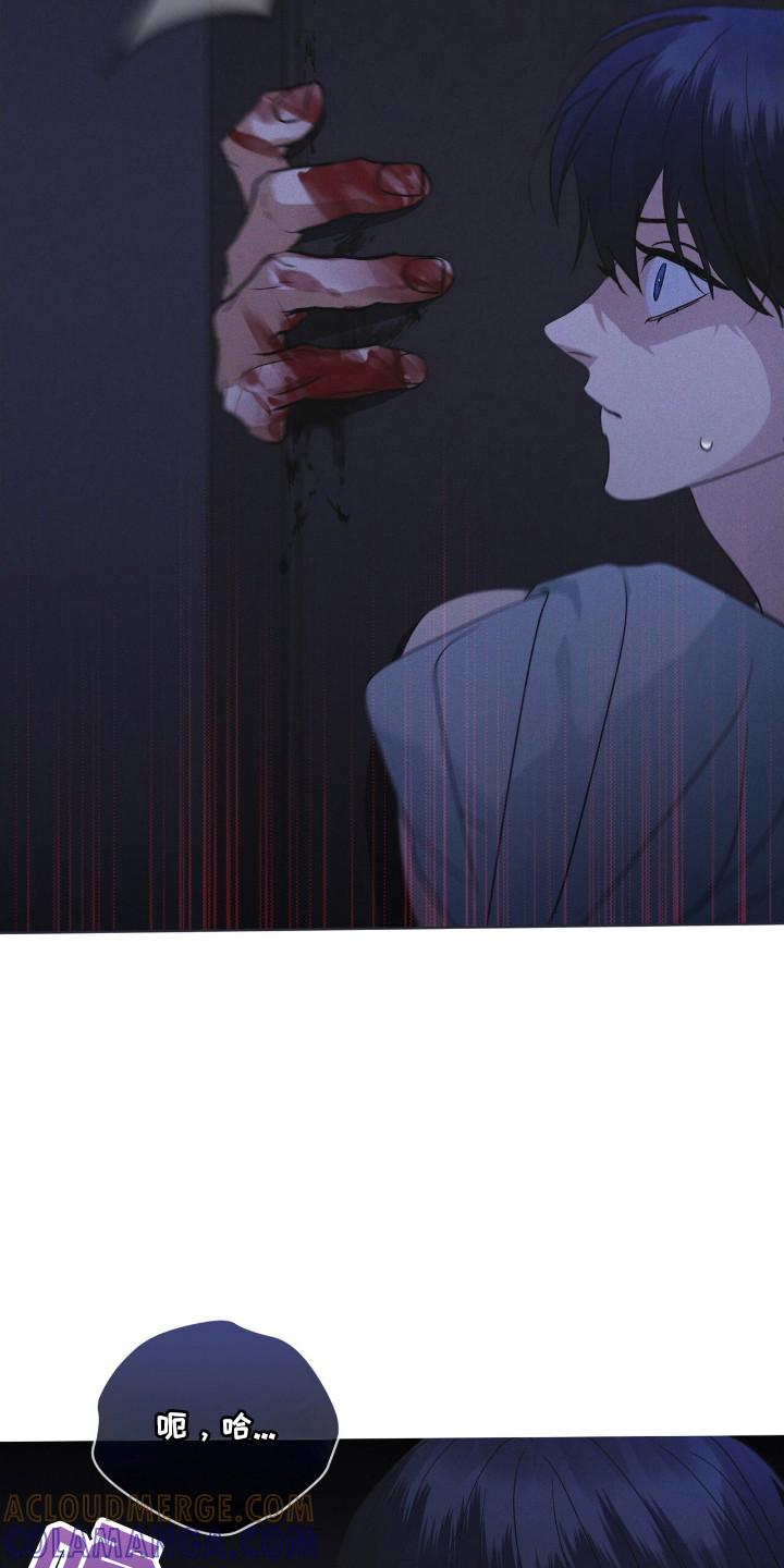 《彩虹城》第132章：【第二季】奇怪感觉 第21页