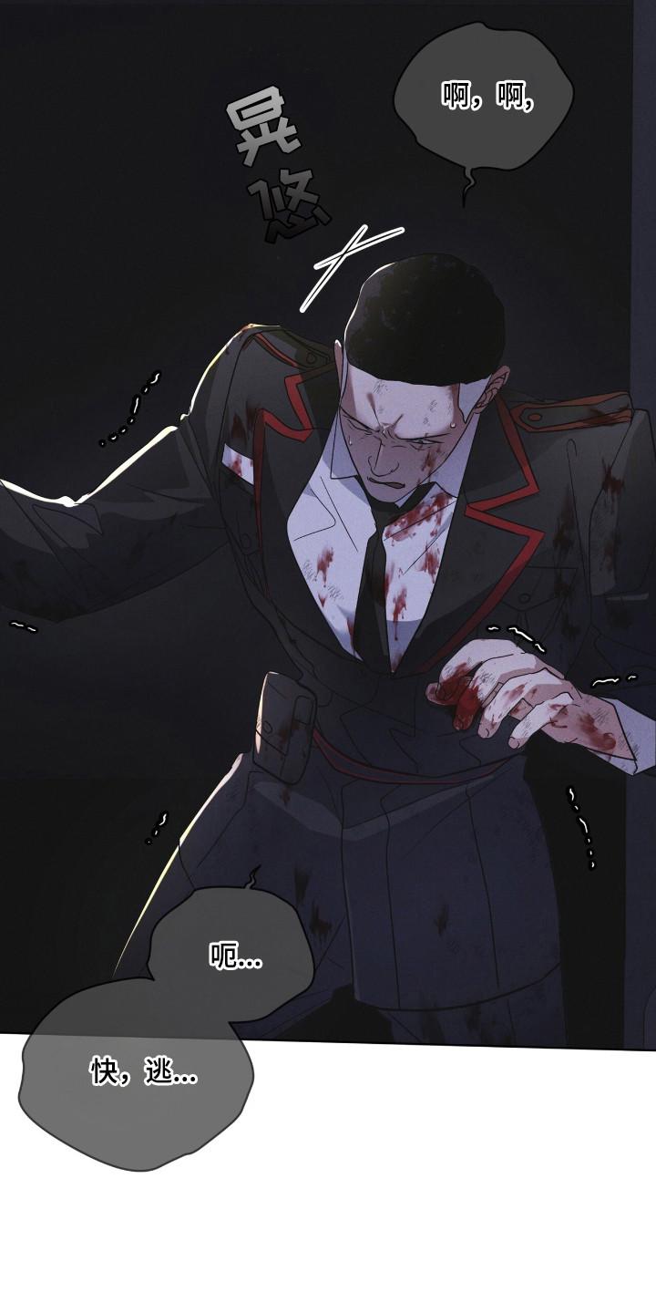 《彩虹城》第132章：【第二季】奇怪感觉 第4页