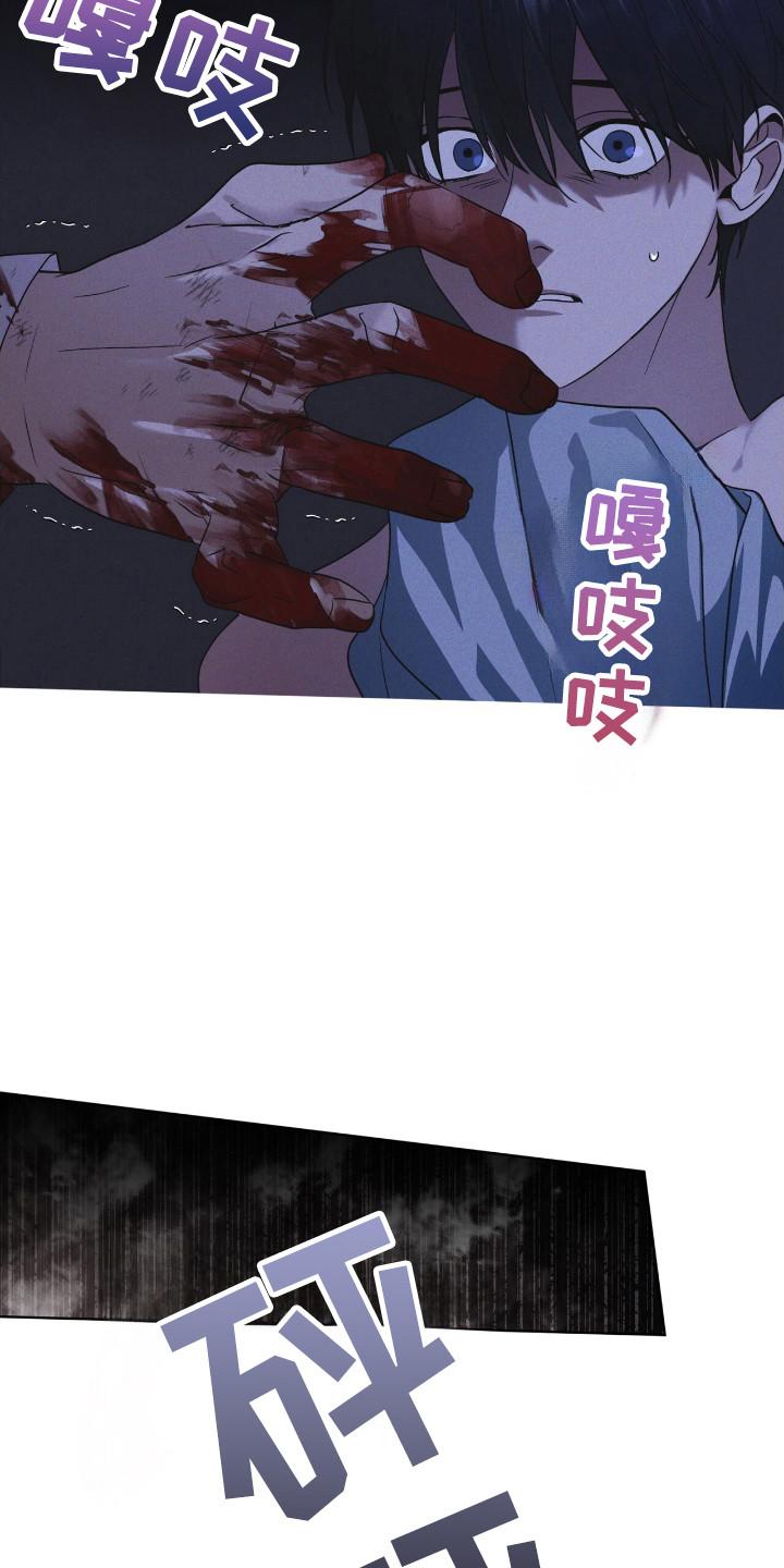 《彩虹城》第132章：【第二季】奇怪感觉 第22页