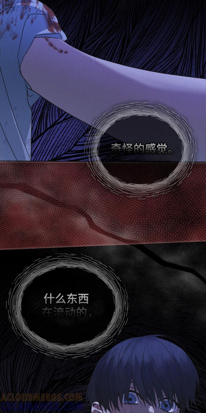 《彩虹城》第132章：【第二季】奇怪感觉 第33页