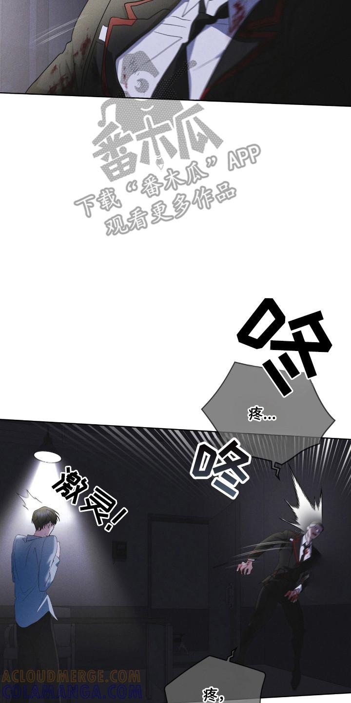 《彩虹城》第132章：【第二季】奇怪感觉 第7页