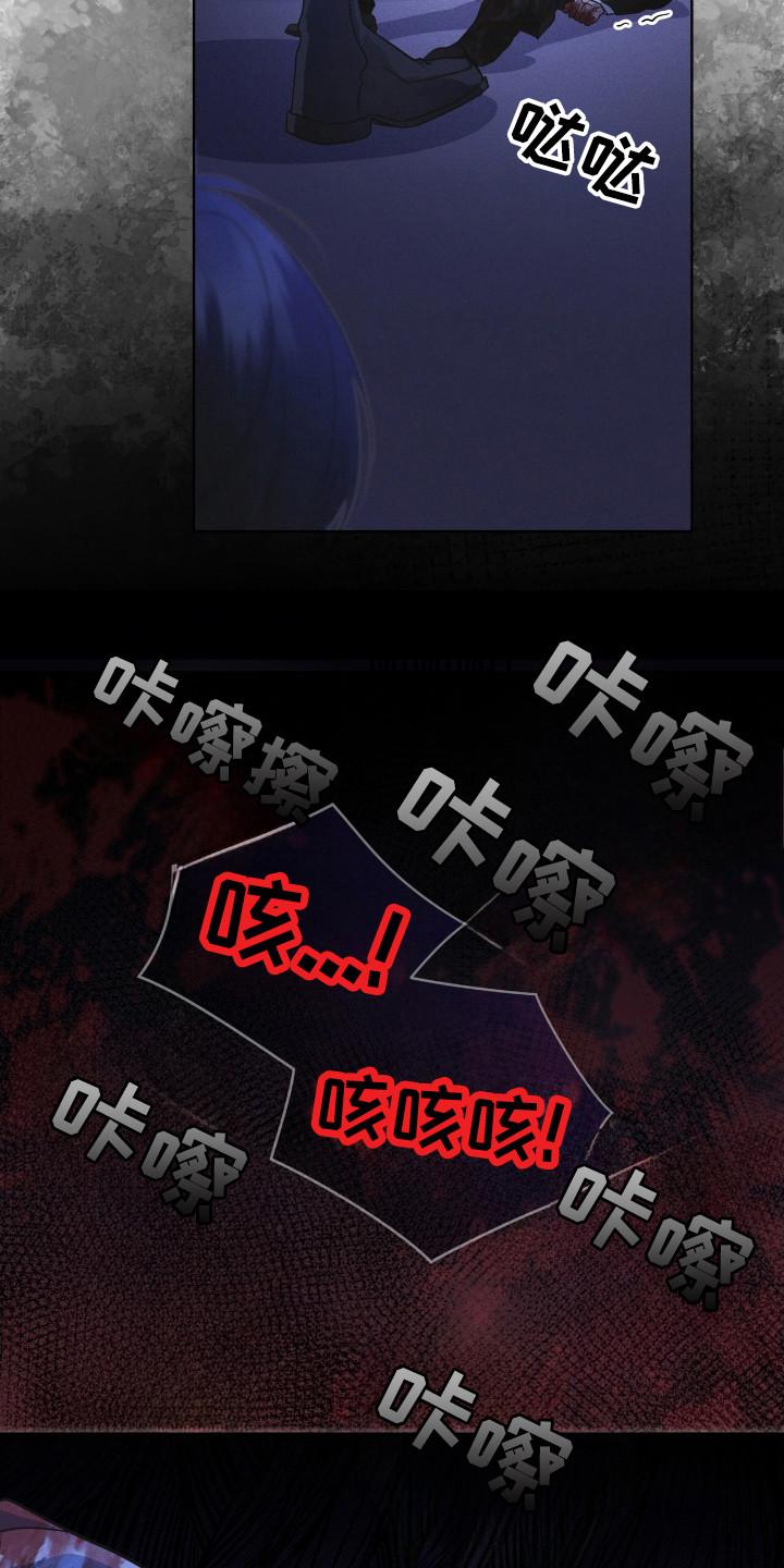 《彩虹城》第132章：【第二季】奇怪感觉 第32页