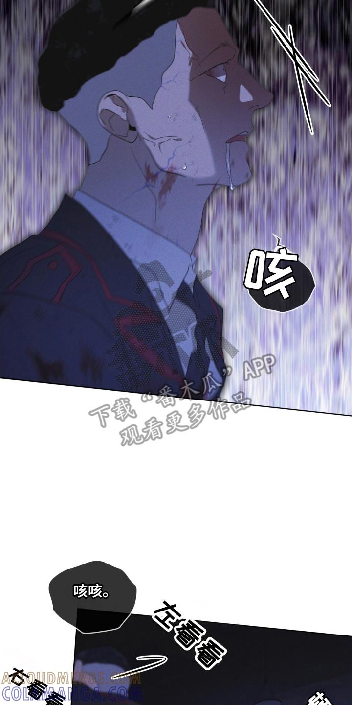 《彩虹城》第132章：【第二季】奇怪感觉 第15页