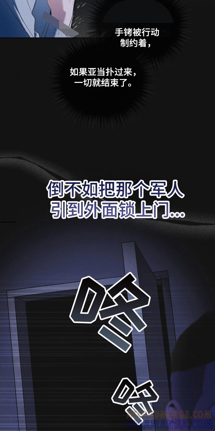 《彩虹城》第132章：【第二季】奇怪感觉 第9页