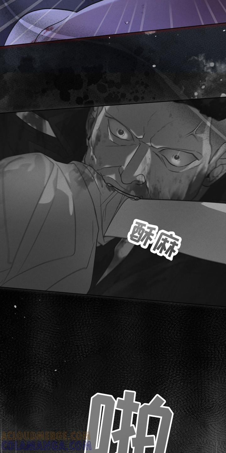 《彩虹城》第132章：【第二季】奇怪感觉 第29页
