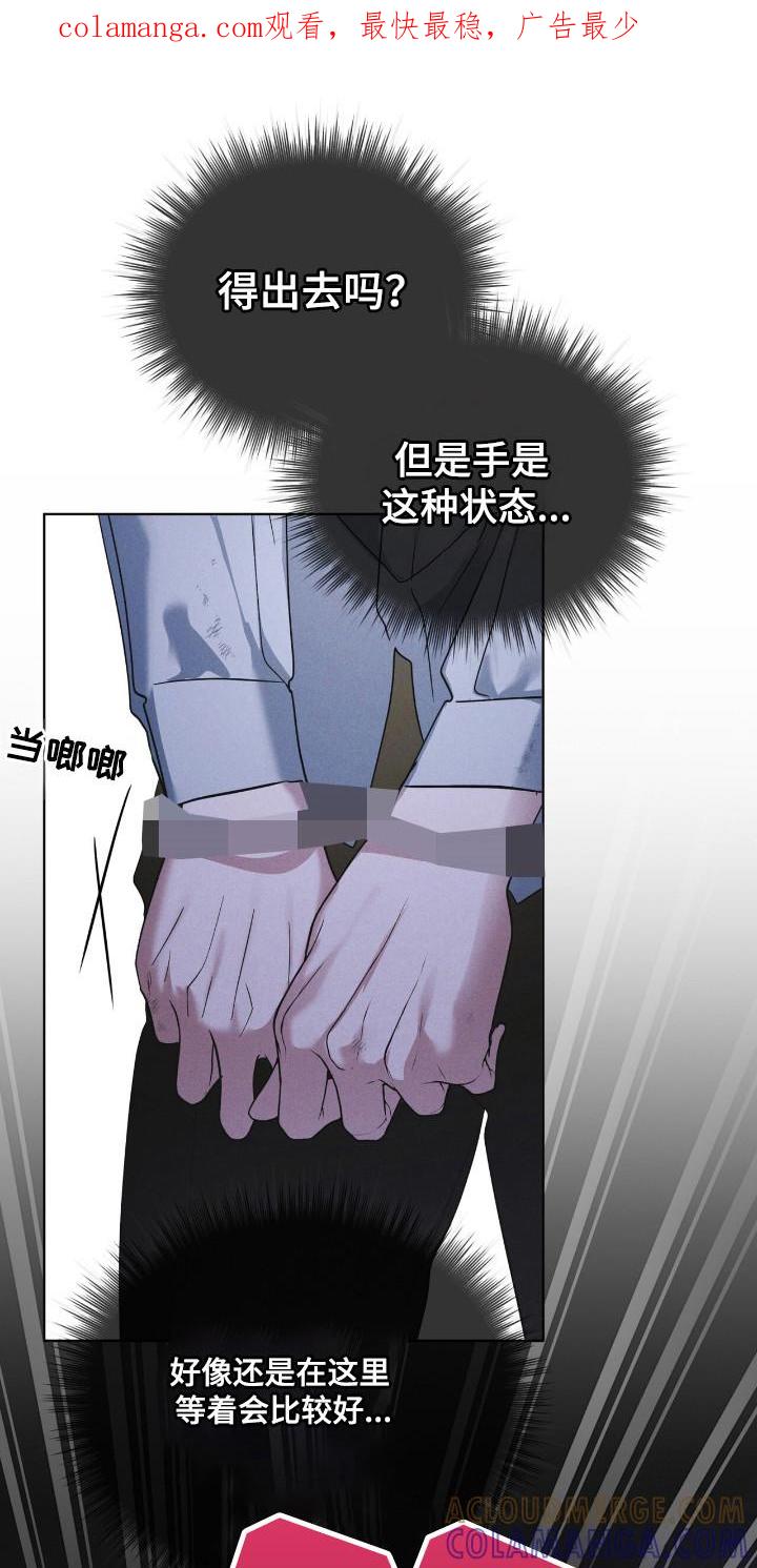 《彩虹城》第132章：【第二季】奇怪感觉 第1页