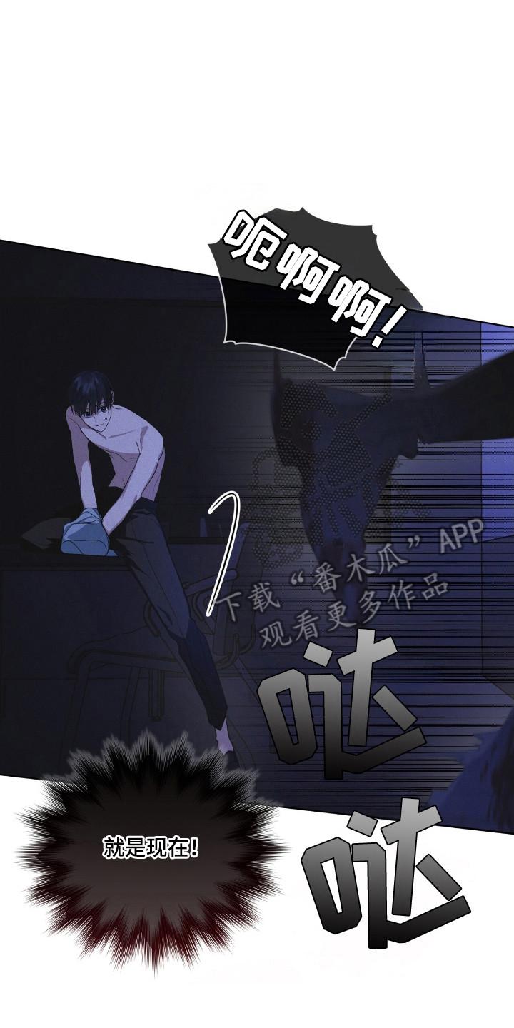 《彩虹城》第132章：【第二季】奇怪感觉 第18页