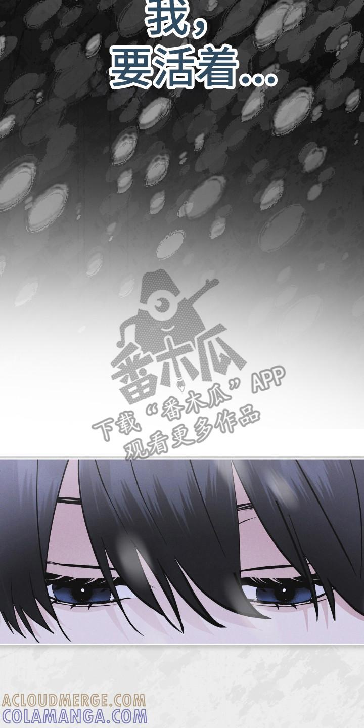 《彩虹城》第133章：【第二季】我要活着 第7页