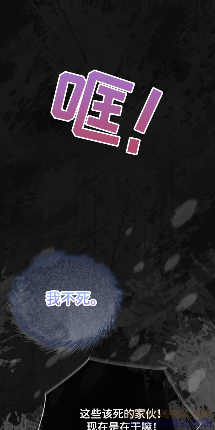《彩虹城》第133章：【第二季】我要活着 第5页