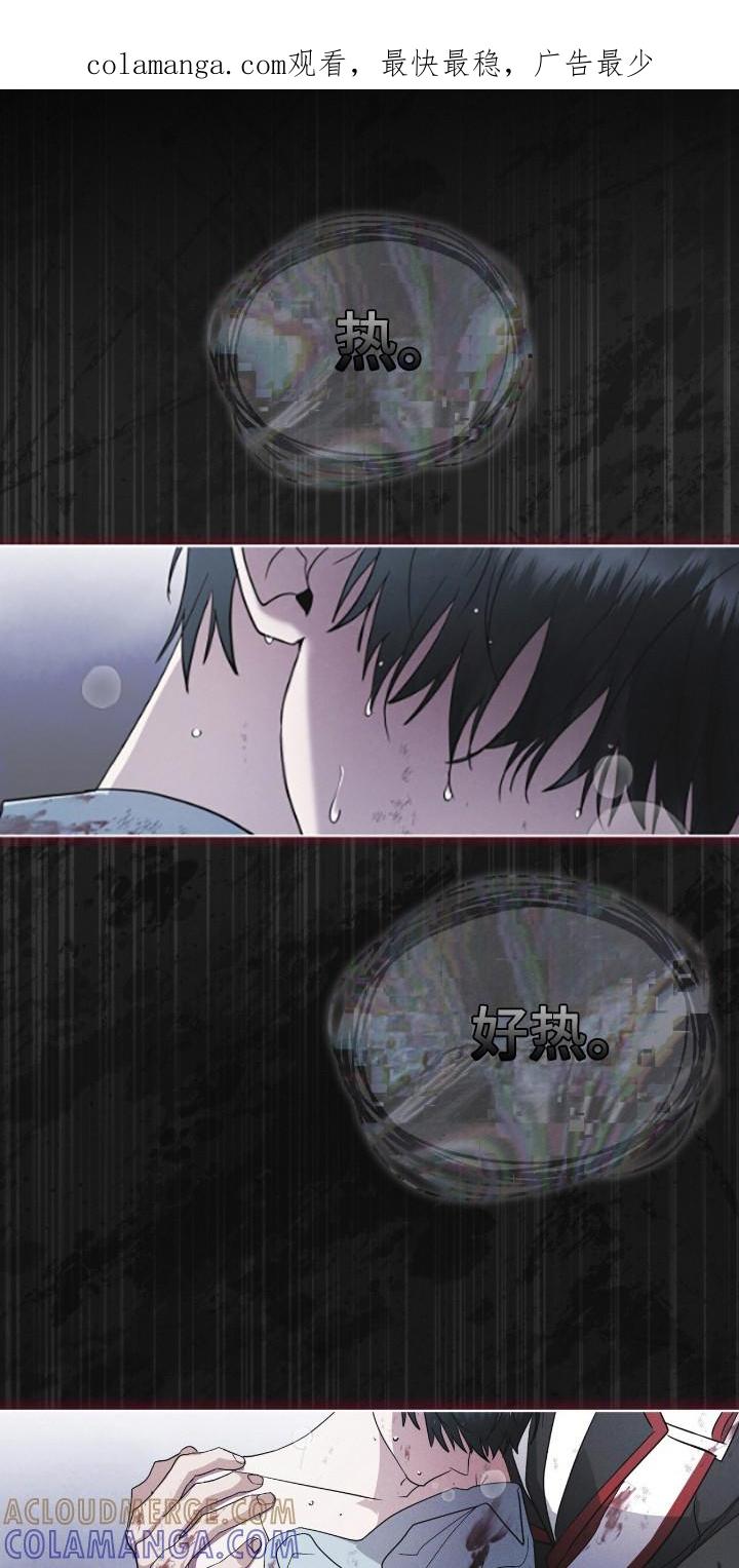 《彩虹城》第133章：【第二季】我要活着 第1页