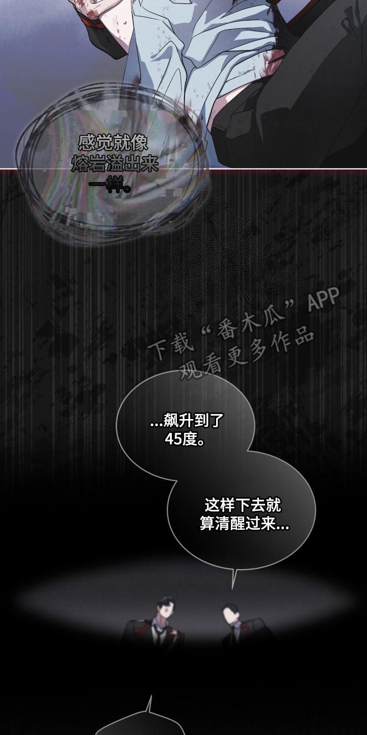 《彩虹城》第133章：【第二季】我要活着 第2页