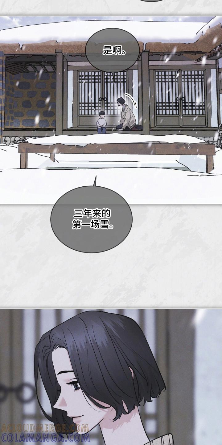 《彩虹城》第133章：【第二季】我要活着 第19页