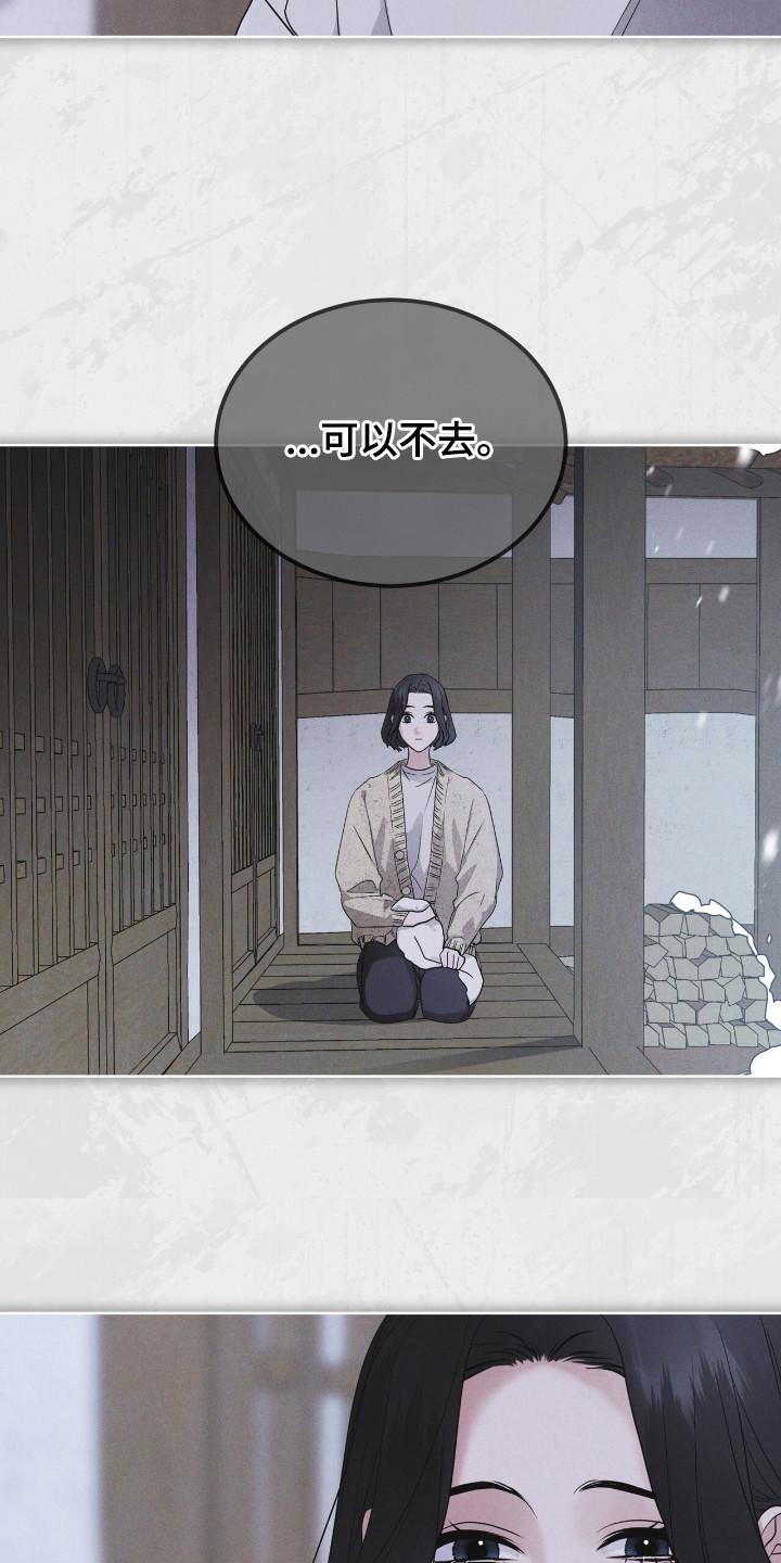 《彩虹城》第133章：【第二季】我要活着 第22页