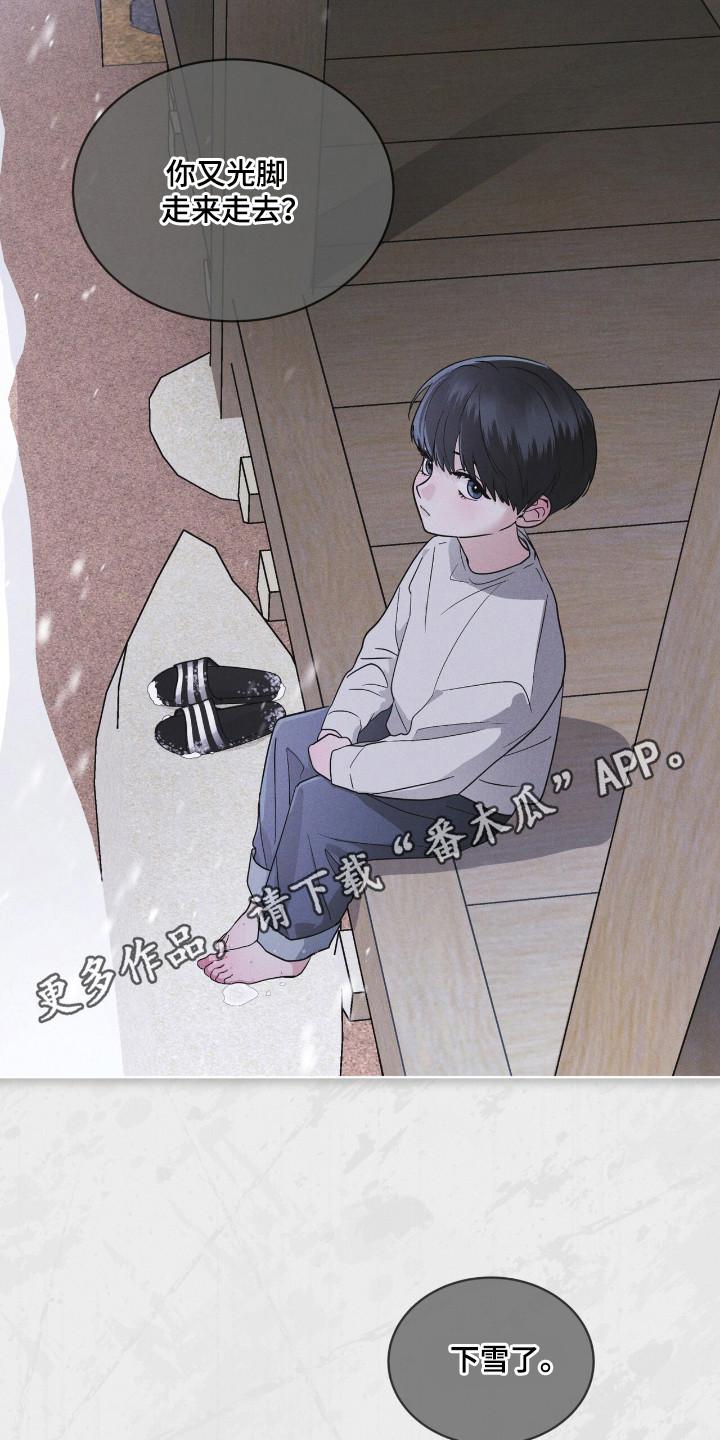 《彩虹城》第133章：【第二季】我要活着 第18页