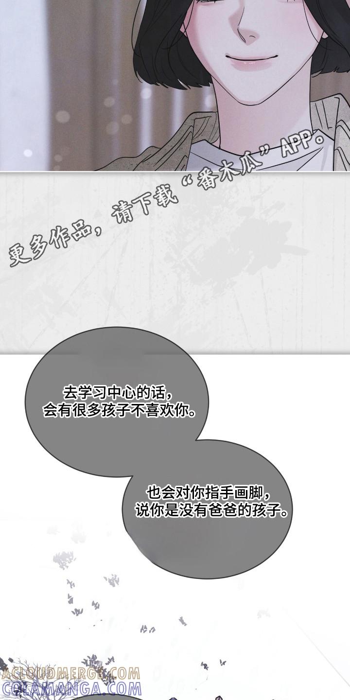 《彩虹城》第133章：【第二季】我要活着 第23页