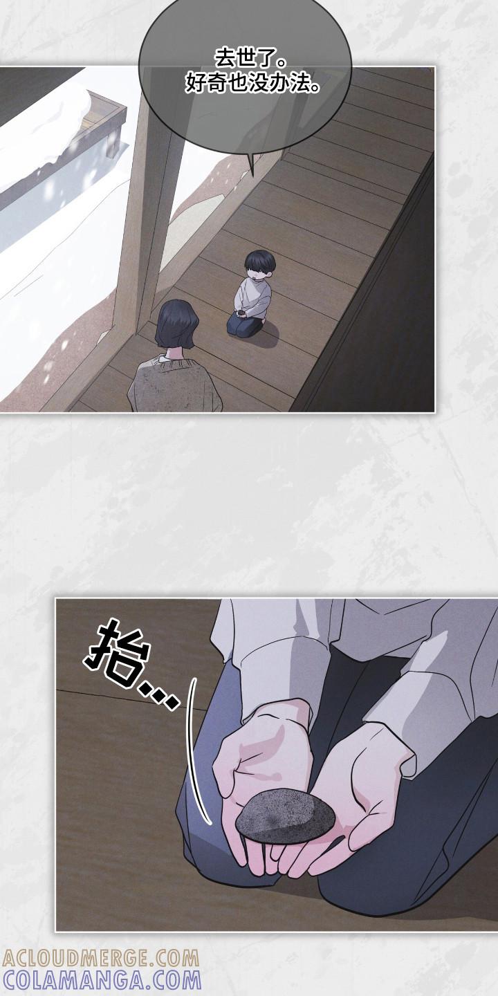 《彩虹城》第133章：【第二季】我要活着 第25页