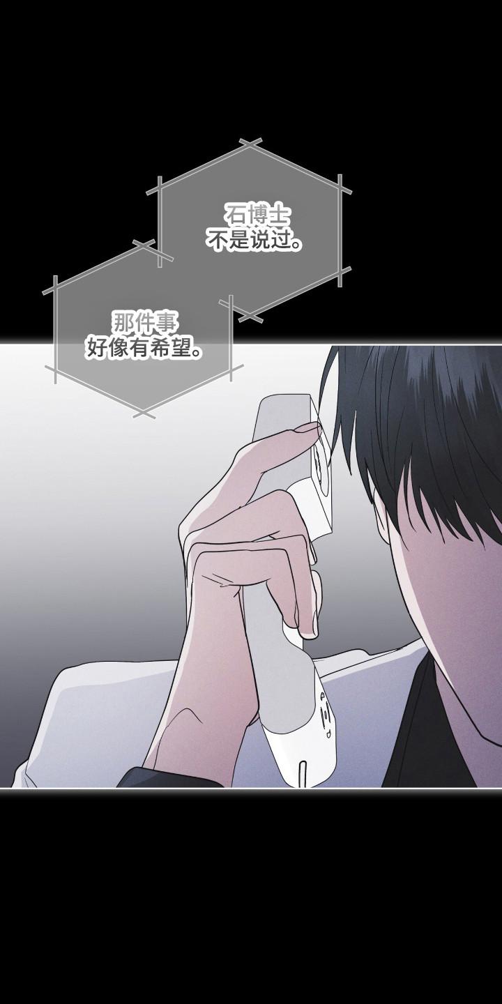 《彩虹城》第134章：【第二季】完美孩子 第16页