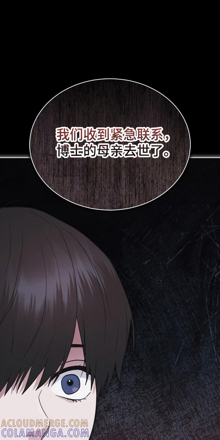 《彩虹城》第134章：【第二季】完美孩子 第21页