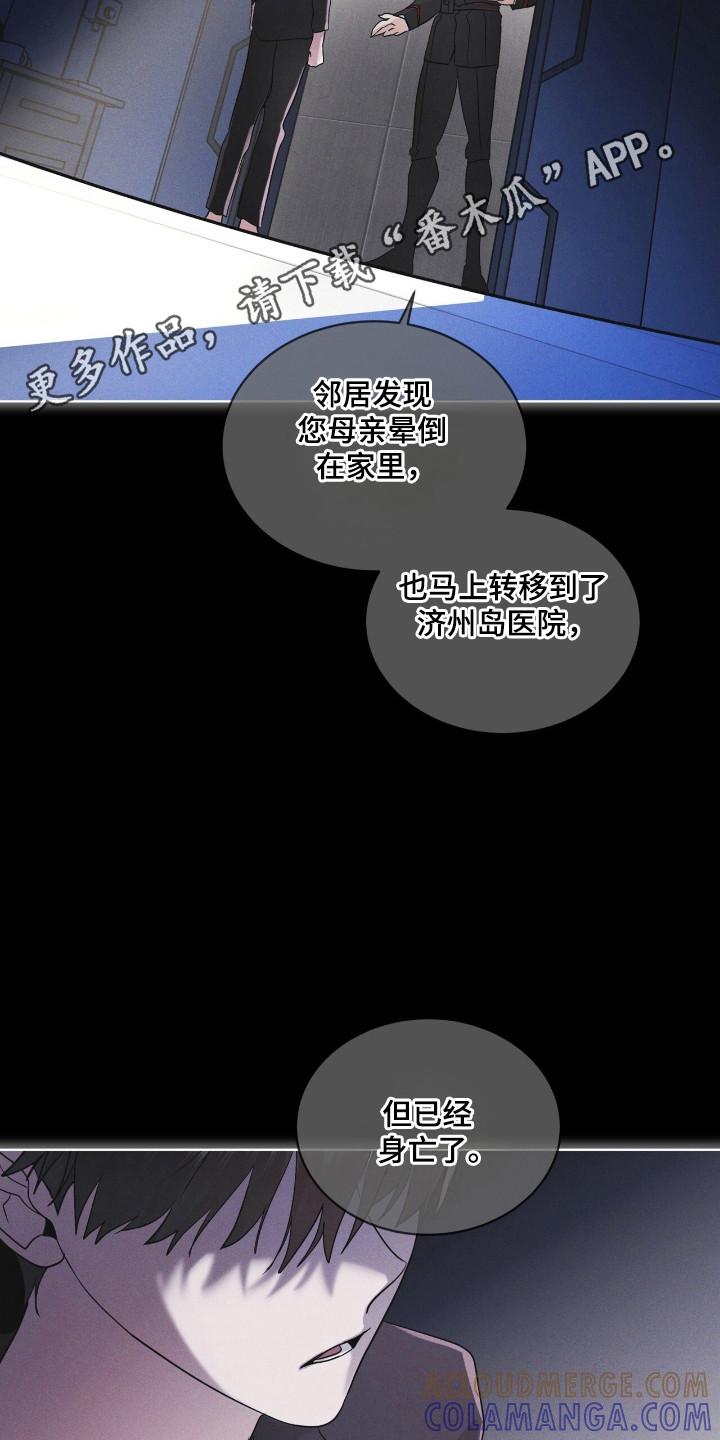 《彩虹城》第134章：【第二季】完美孩子 第23页