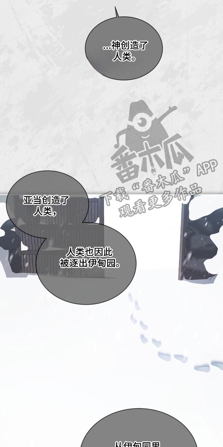 《彩虹城》第134章：【第二季】完美孩子 第2页