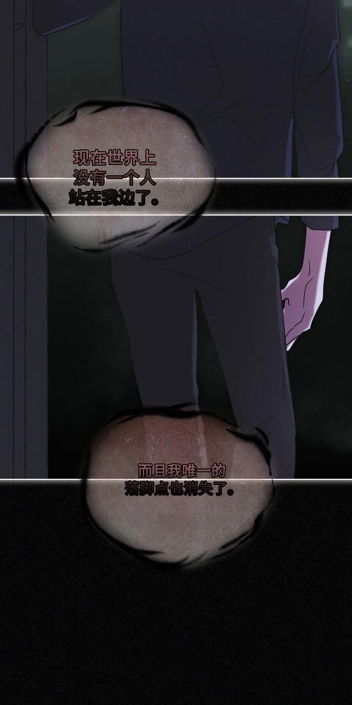 《彩虹城》第134章：【第二季】完美孩子 第28页