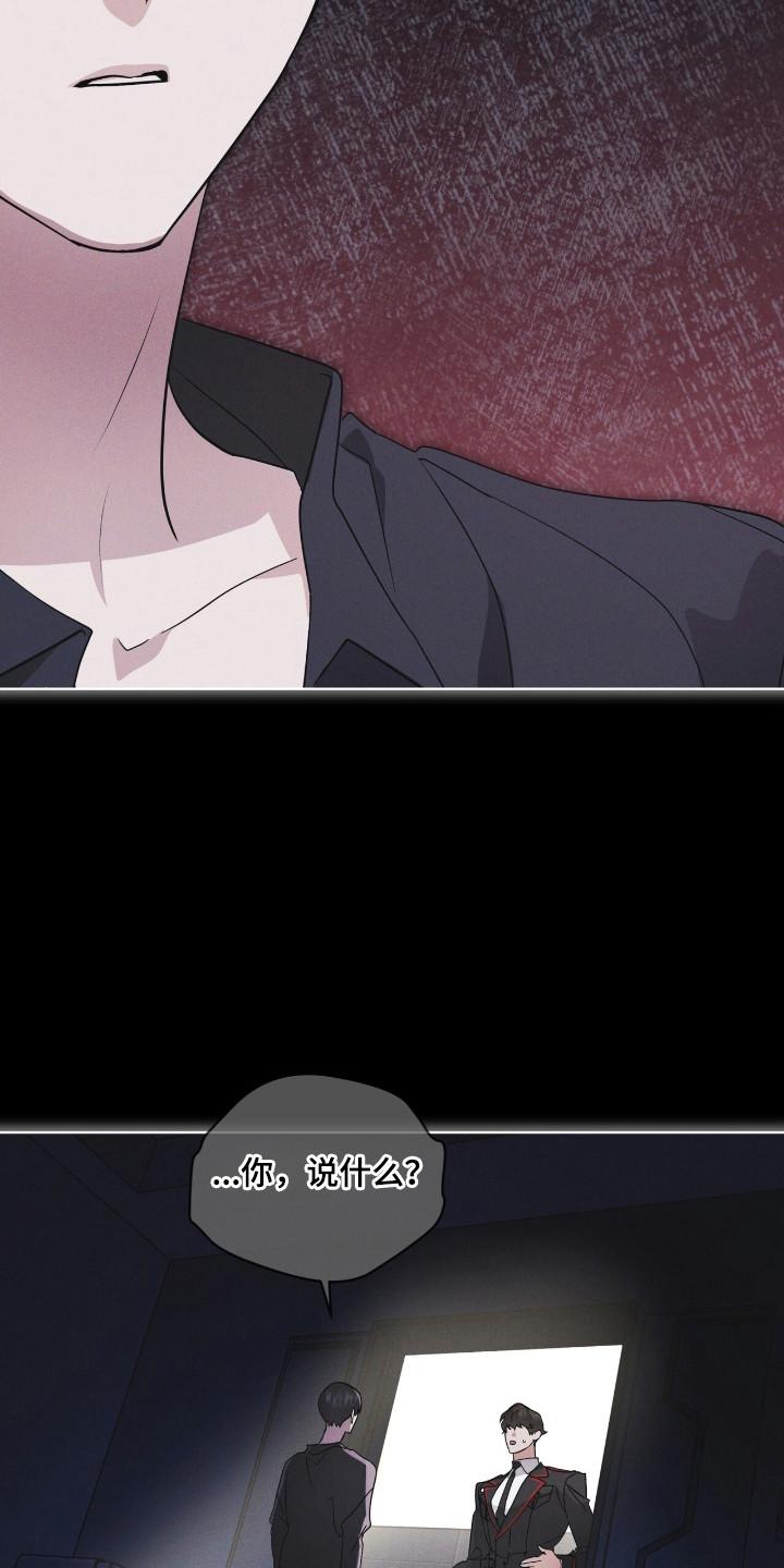 《彩虹城》第134章：【第二季】完美孩子 第22页