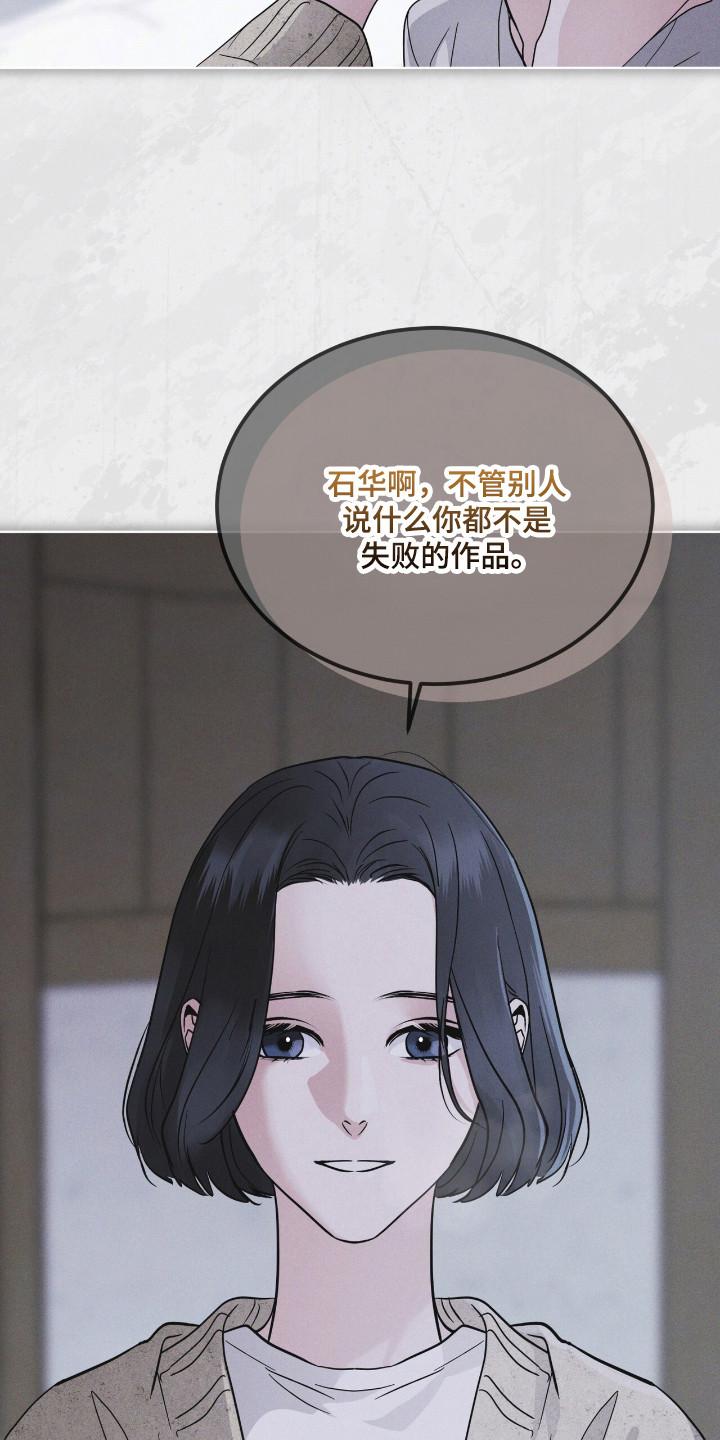 《彩虹城》第134章：【第二季】完美孩子 第4页