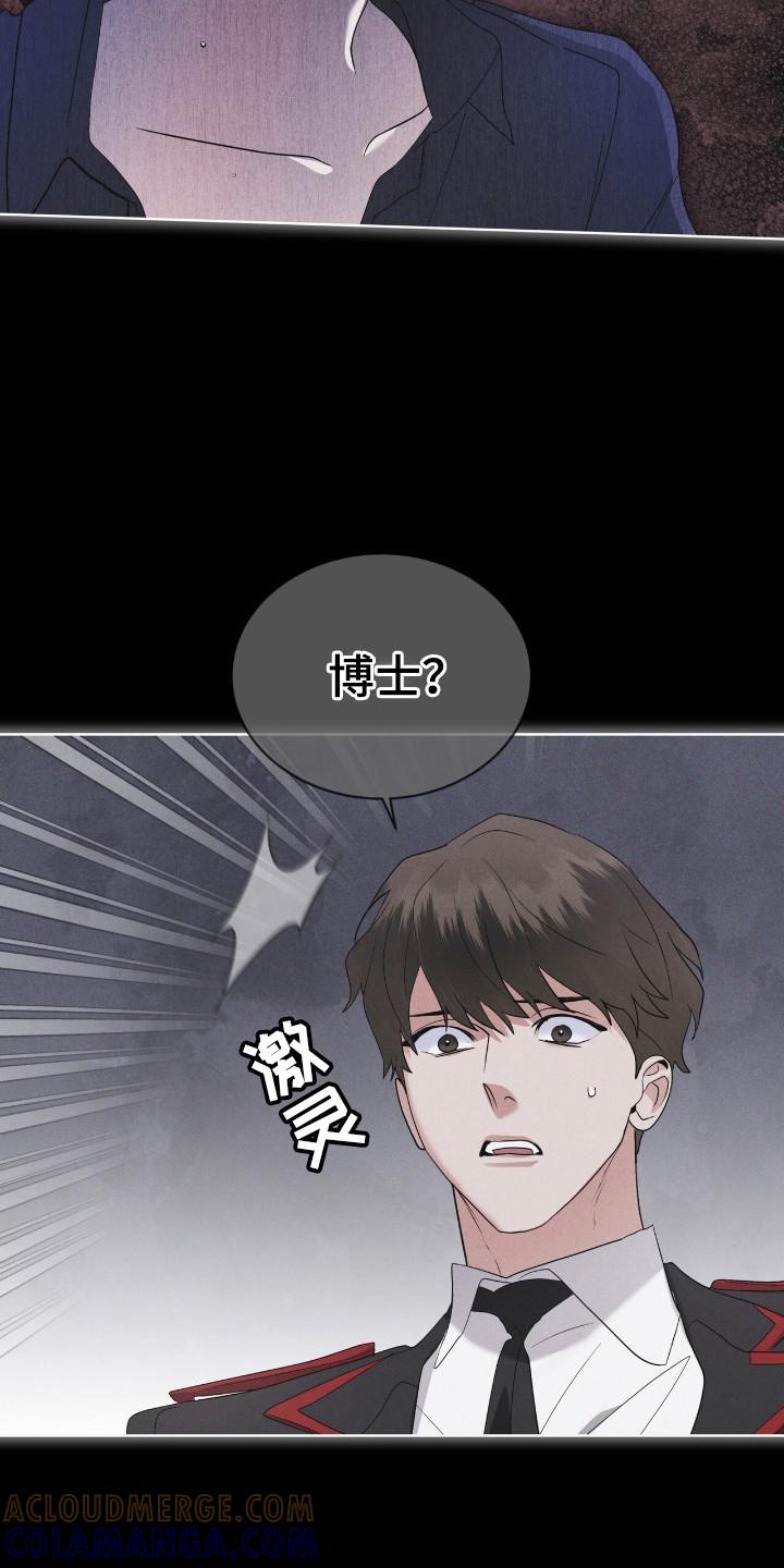 《彩虹城》第134章：【第二季】完美孩子 第25页