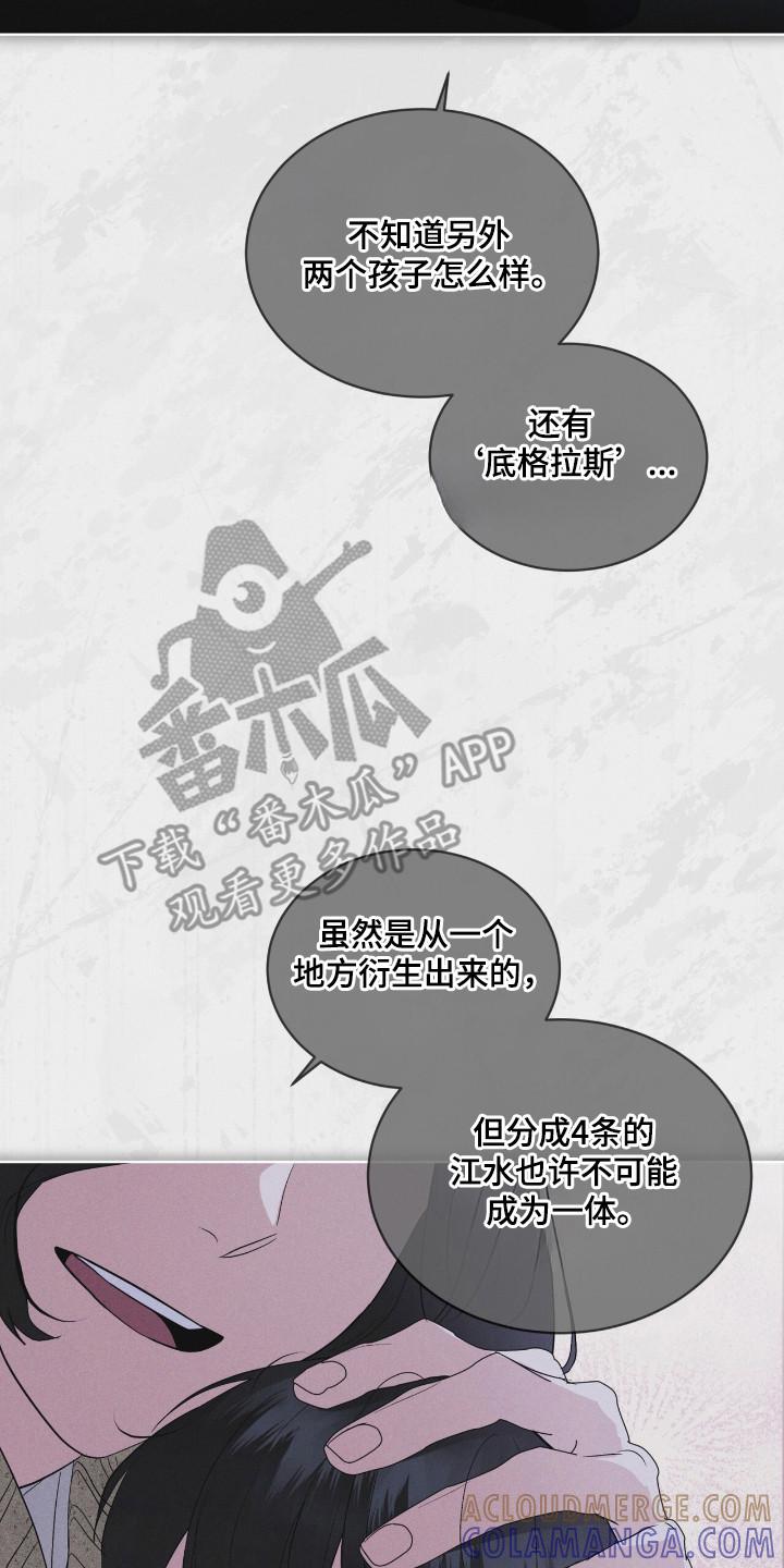 《彩虹城》第134章：【第二季】完美孩子 第7页