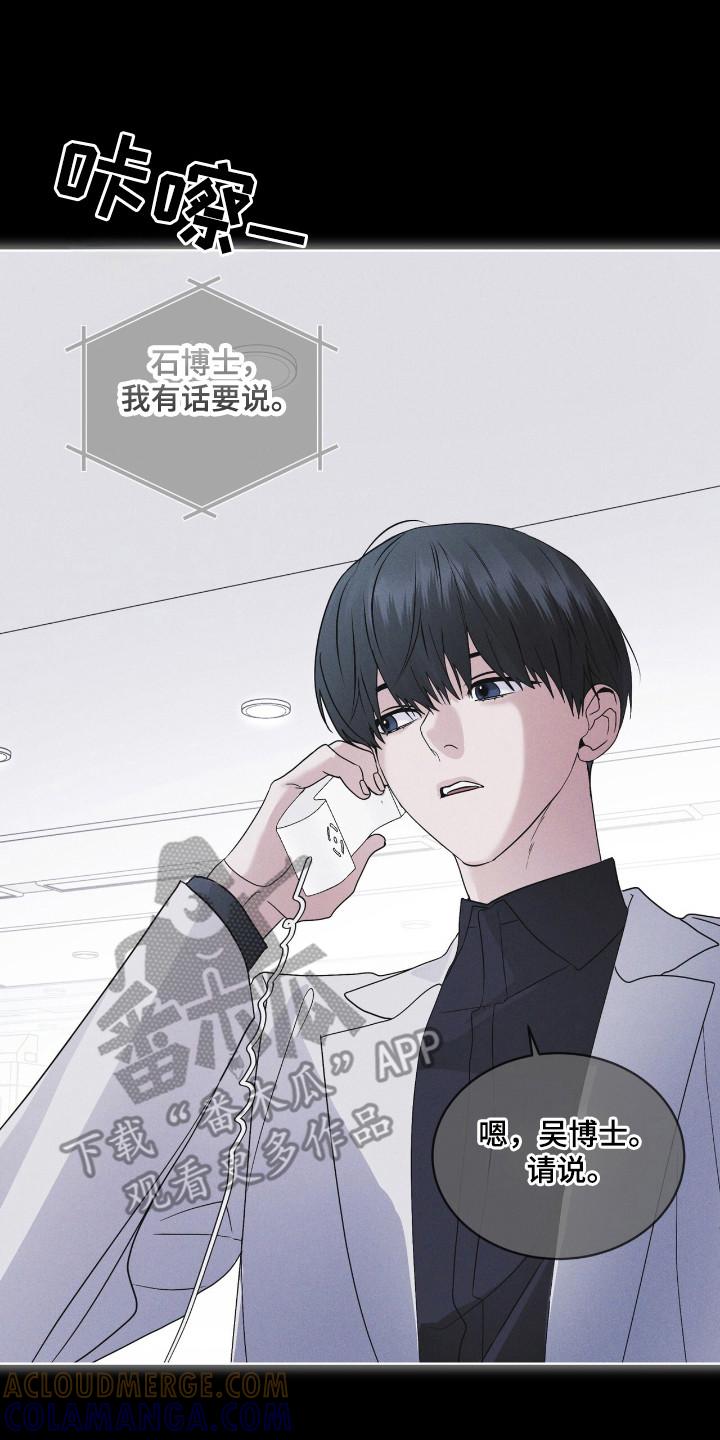《彩虹城》第134章：【第二季】完美孩子 第15页