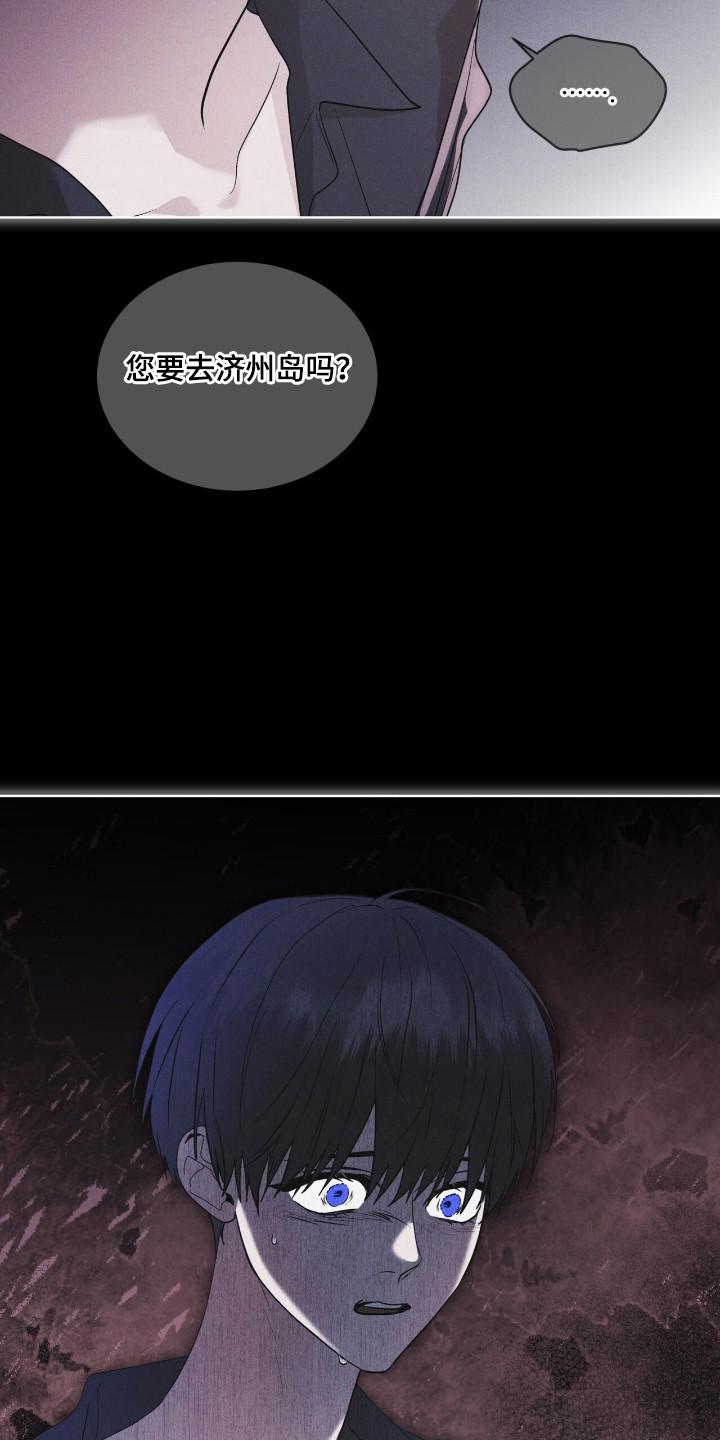 《彩虹城》第134章：【第二季】完美孩子 第24页