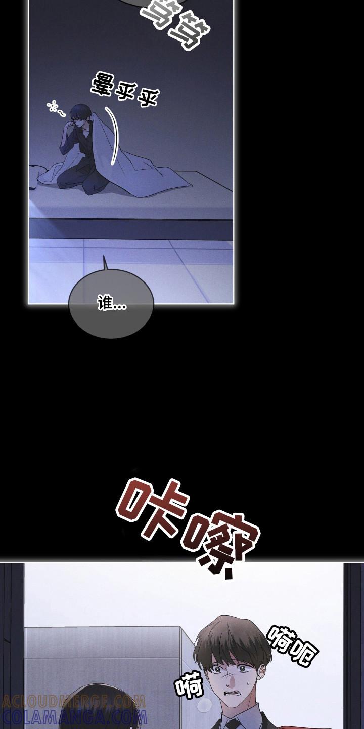 《彩虹城》第134章：【第二季】完美孩子 第19页