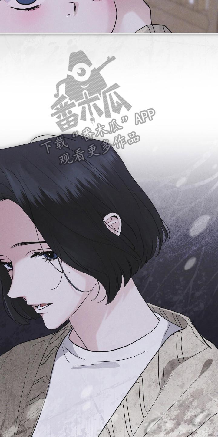 《彩虹城》第134章：【第二季】完美孩子 第10页